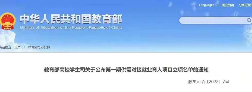 全国前列！交大获批45个项目！