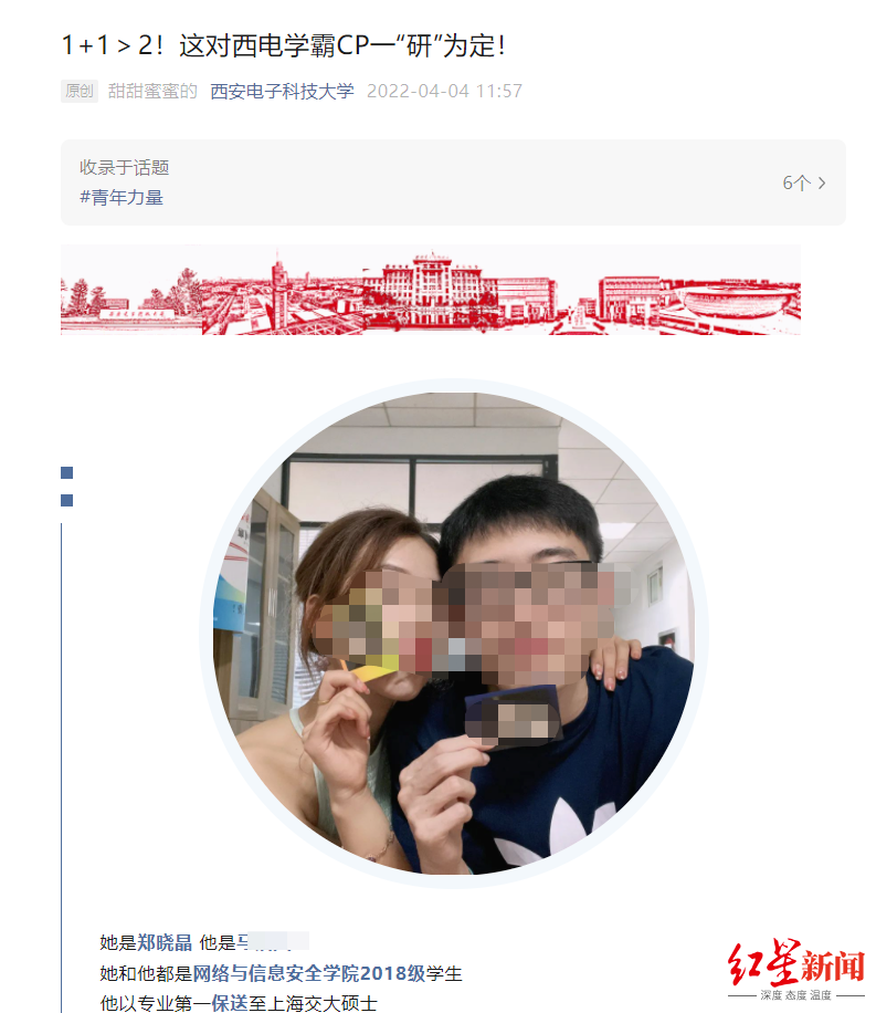 保研学霸疑骗取贫困生补助？校方公布调查结果