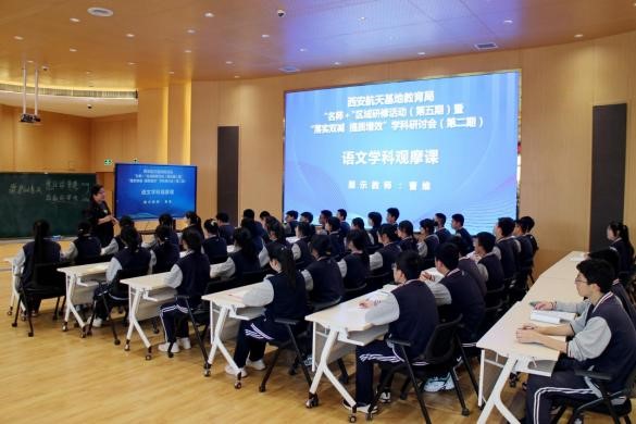 西安航天基地教育局举办2022年“落实双减 提质增效”学科研讨会