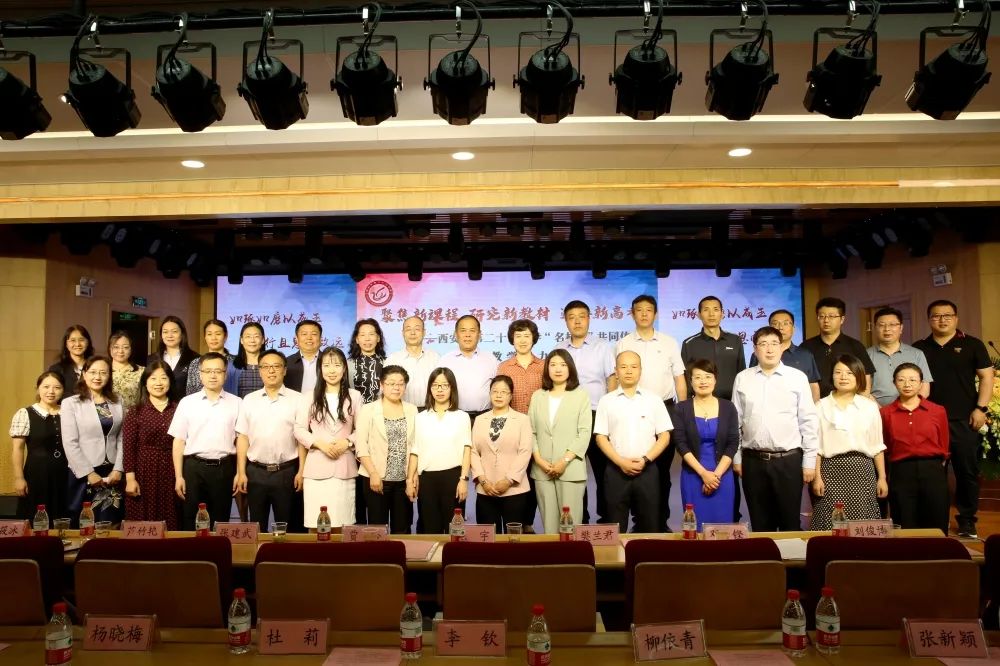 【碑林教育】聚焦新课程 研究新教材 迎接新高考——市二十六中“名校+”共同体举办“新课程新教材新高考”背景下的课堂改革教学研讨