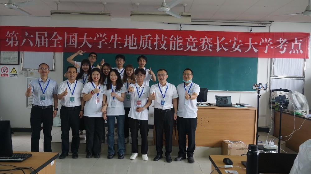 长安大荣获第六届全国大学生地质技能竞赛团队特等奖