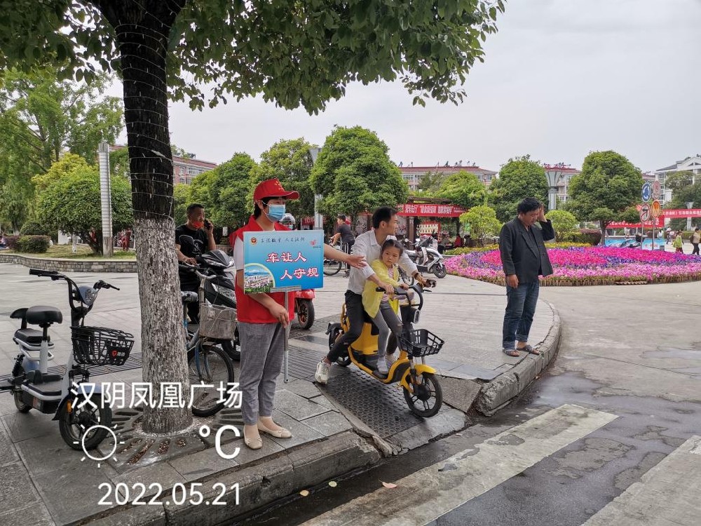 安康市汉阴县实验小学开展“车让人 人守规”文明交通志愿服务实践活动