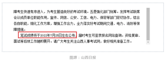 多地2022公务员联考成绩查询及面试时间定了