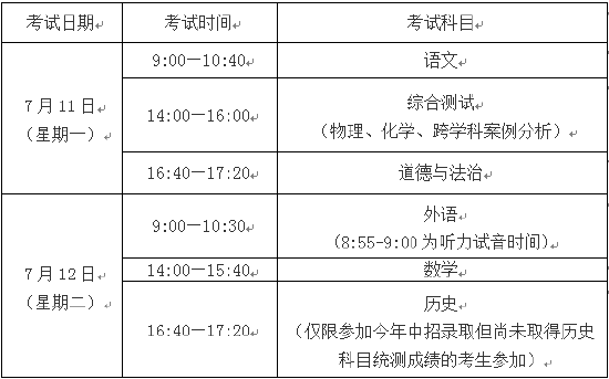 国家智慧教育平台升级改版 北京：学科类培训机构不得留作业