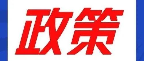 今年九月我市启动高考综合改革 同步实施新课程新教材 聚焦育人关键环节和重点领域