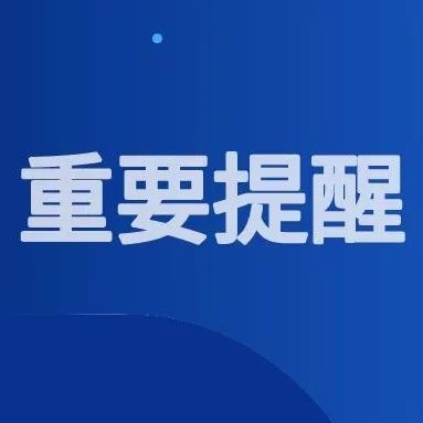 请家长和同学们注意，暑假已进入某些疾病的高发期，西安疾控最新提醒！