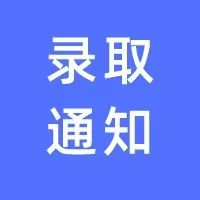 西安多所小学、初中2022年新生《入学通知书》发放通知