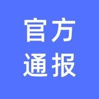紧急寻人！一密接人员轨迹涉及西安地铁站、北客站、宝鸡南站等