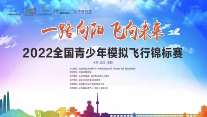 西安市航天中学在2022年全国青少年模拟飞行锦标赛上荣获佳绩！