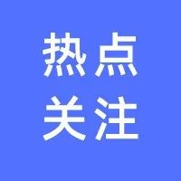 来陕返陕注意！省卫健委最新提醒
