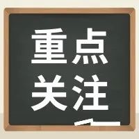 西安12地拆迁、回迁最新消息来了！