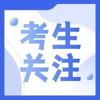 2023年陕西省普通高等学校职业教育单独招生工作实施办法印发