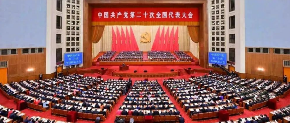 快来打卡！二十大报告中的新表述新概括新论断