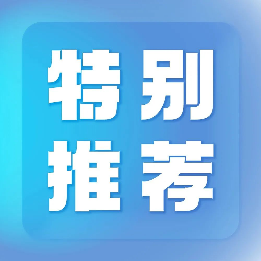 图解教育｜脱贫攻坚，高校出了多少力？