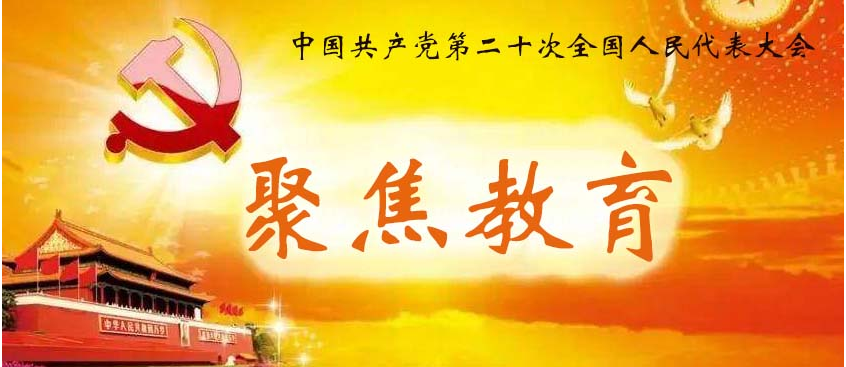 让人民享有更优质高等教育 ——访天津大学校长金东寒代表