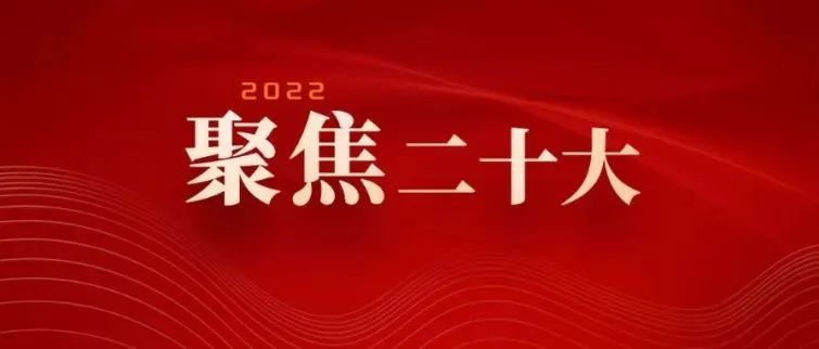培养担当民族复兴大任的时代新人——代表热议坚持为党育人为国育才