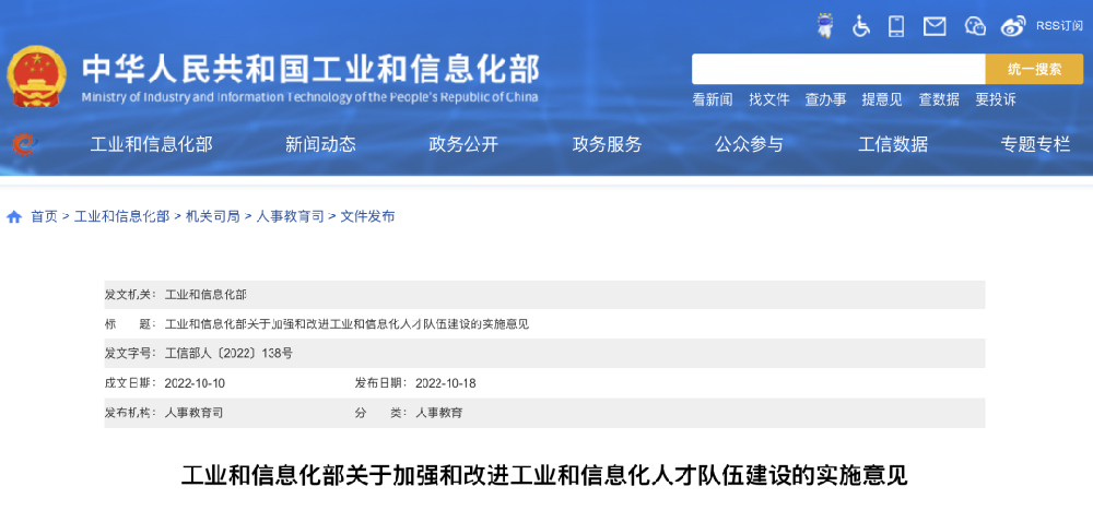 官方发文：解决这类人才的后顾之忧！