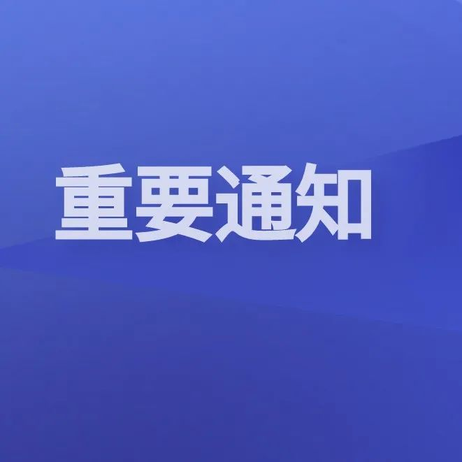 辟谣！西安不会全市静默！事关校外培训机构，陕西发布重要通知！