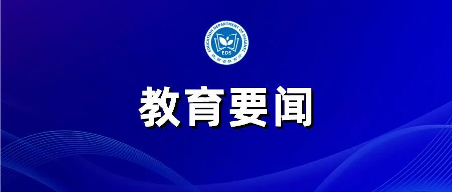 陕西省教育系统疫情防控工作视频会议召开