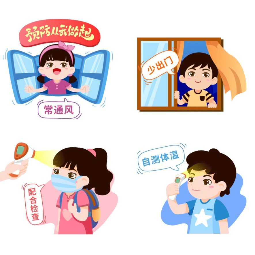 宅家上网课，这些安全知识要教给小朋友