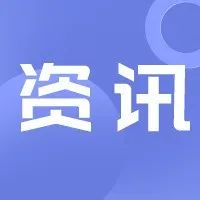 陕西完成生源地信用助学贷款退息工作