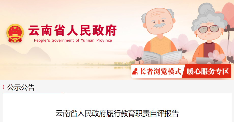 冲“双一流”！省部共建高校，再获支持