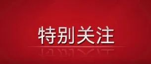 张志勇：深刻理解党的二十大报告关于教育的新思想、新战略、新要求