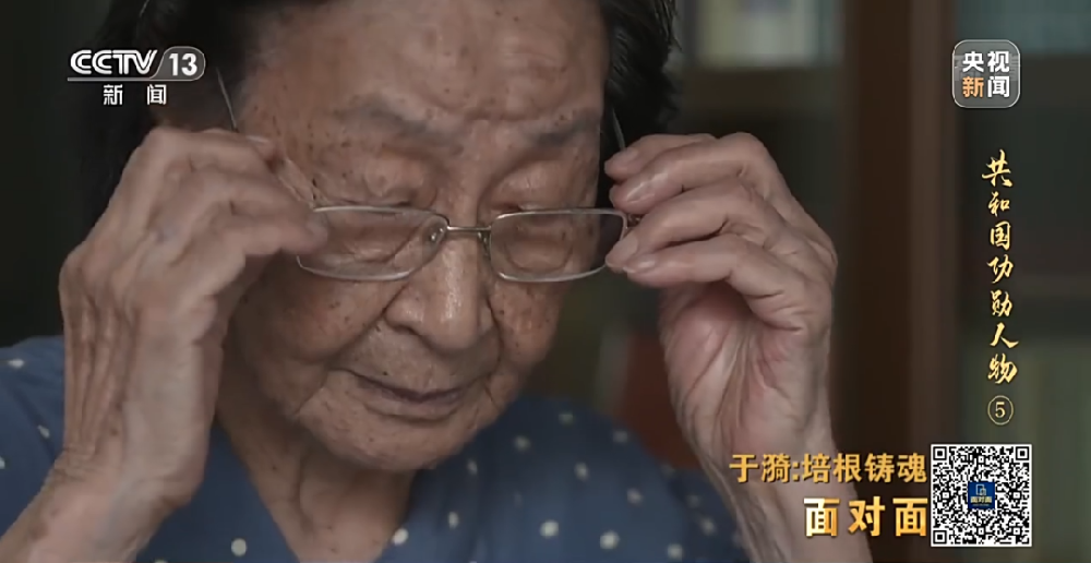 从教70年！93岁的她是无数老师的偶像
