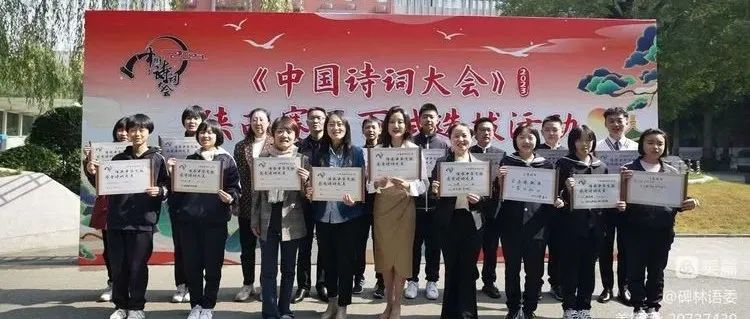 《2023中国诗词大会》陕西赛区面试选拔活动圆满举行