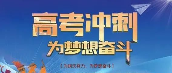 【新城教考发布】2023年高考报名啦！