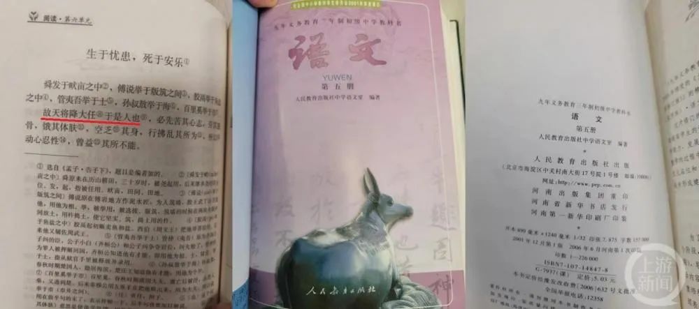 故天将降大任于“是人”还是“斯人”？网友吵翻了！