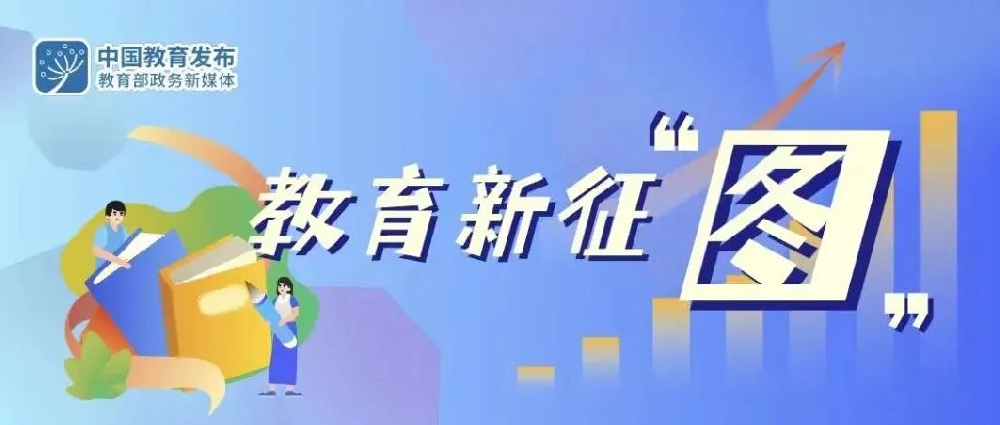 数说“教育这十年”：学校体育工作展现新格局 | 教育新征“图”⑨