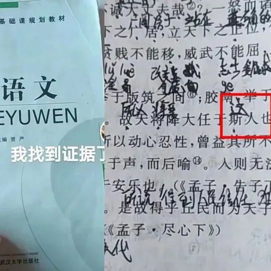 “斯人”版的教材找到了！