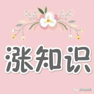 人民日报：10个教育孩子的科学方法