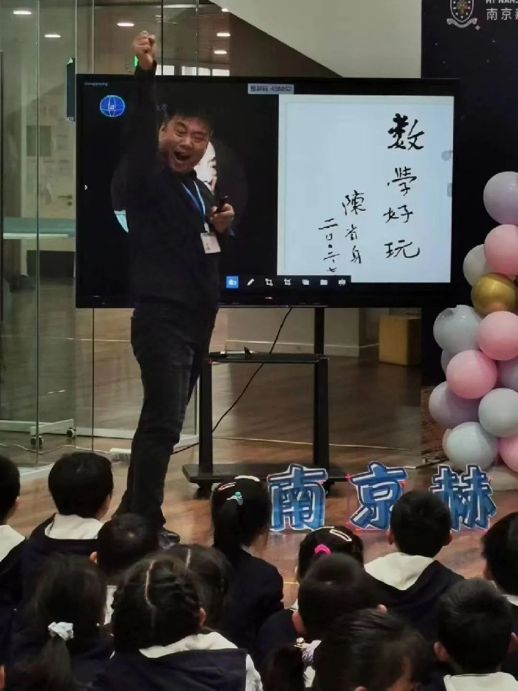 这位数学特级教师开发的“1028数学节”，让孩子直呼“好玩！过瘾！”
