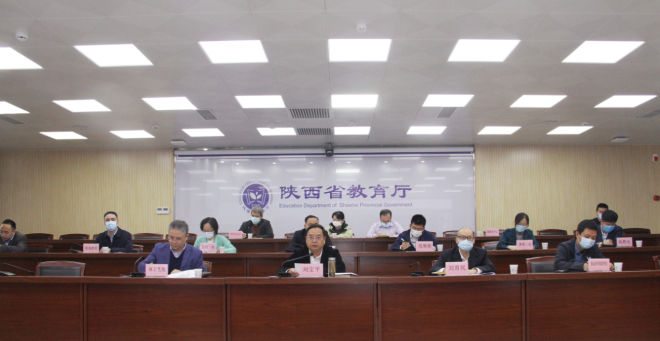 陕西省学校食品安全与传染病防控工作视频会议召开