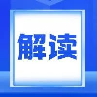 一组大图！带你了解如何落实党的二十大精神，着力办好人民满意的教育