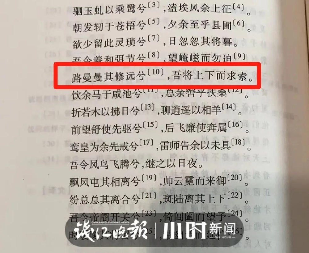 又错乱了！路“漫漫”还是路“曼曼”？专家这样说→