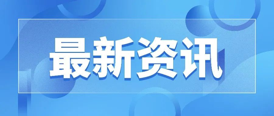 未央区召开校外培训机构全流程监管工作推进会