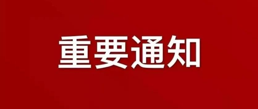 成人高考碑林区考点变更公告