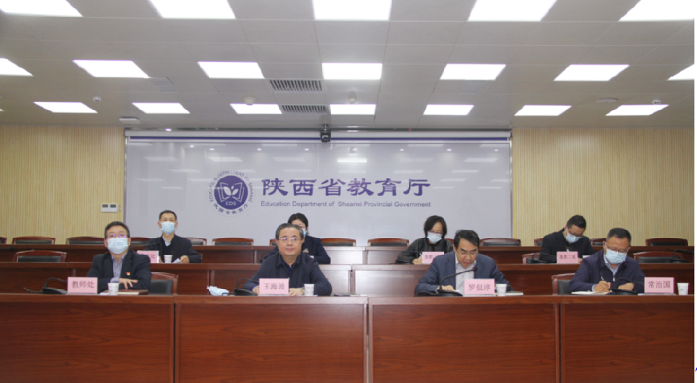 2022年苏陕教育协作教师培训项目启动