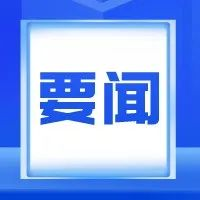 中国人民大学与延安中学共同举办学习党的二十大精神主题活动