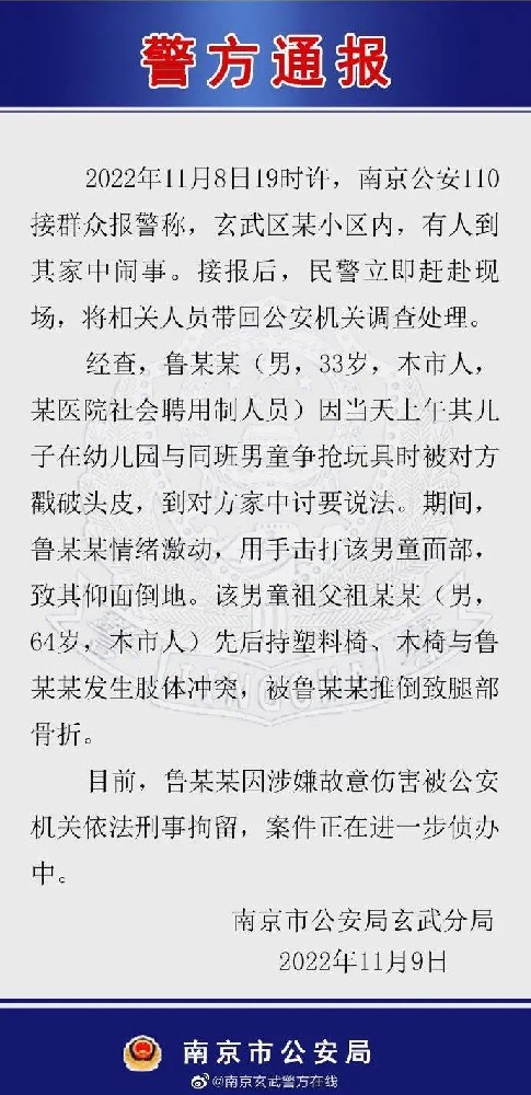 家长上门扇倒儿子同学，警方通报：刑拘！