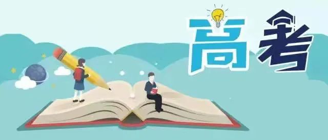 教育部部署做好2023年普通高校部分特殊类型招生工作，确保公平公正、安全有序
