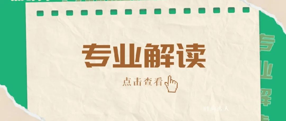 【图解】动画专业：让综合的艺术“动起来”
