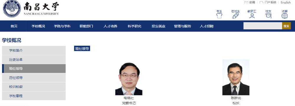 今年已有17位“院士校长”上任！