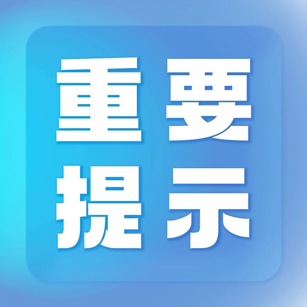 2023年研考咨询方式开通！