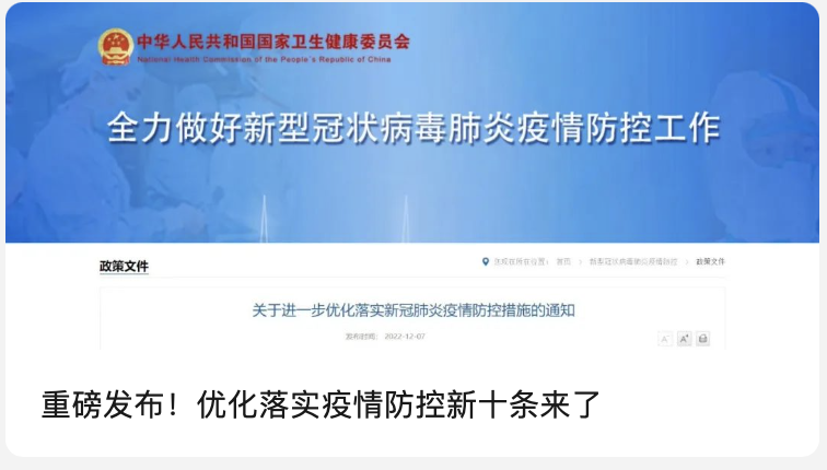 官宣！没有疫情的学校开展线下教学