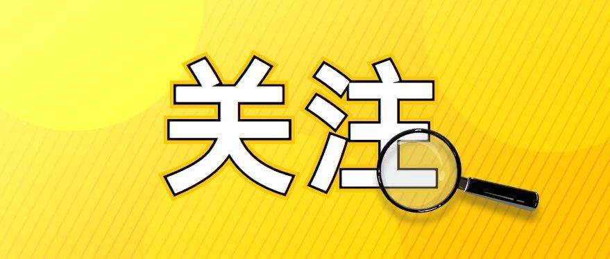 重磅！优化落实疫情防控新十条来了