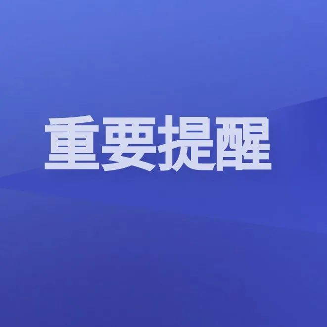 2022年下半年西安市中小学教师资格考试面试报名、信息确认工作公告